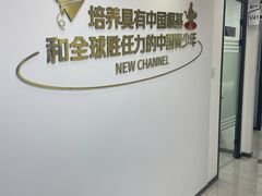 -新航道雅思托福·留学·考研培训(人民广场校区)