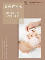 -李双双美容生活馆