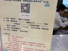 -湖南省少年儿童图书馆