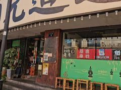门面-卤儿道道(龙游路店)