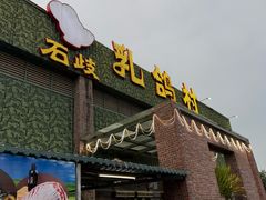 -石岐乳鸽村(南海第三分店)