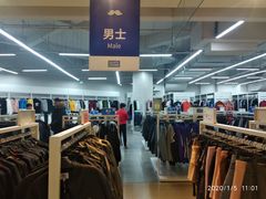 -BIGOFFS 超级折扣(仁恒伊势丹店)