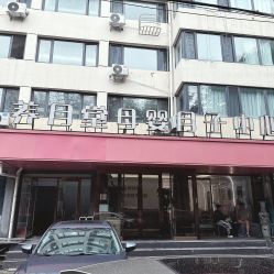 -养月堂中医养生月子会所(中心妇产店)