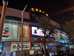 -宝龙广场(福州台江店)