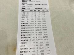 账单-成隆行·蟹王府(九江路店)