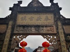 -泰山风景名胜区-普照寺