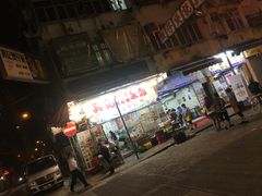门面-兴记菜馆