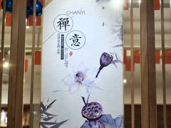 -楚鲜·汉正街一号(天河店)