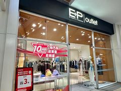 -杉杉奥特莱斯广场(哈尔滨店)