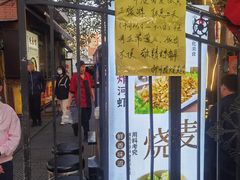 -正宗天津烧麦馆(柳州路店)