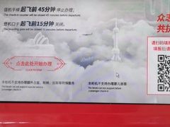 -丽江三义国际机场