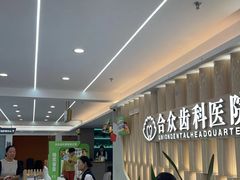 -合众齿科高难度矫正·种植·儿牙中心(望京总院)