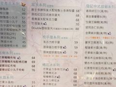 菜单-发记甜品(山东街店)