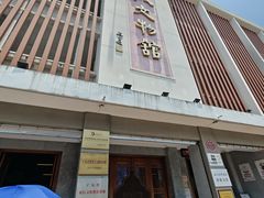 -汕头市小公园-侨批文物馆