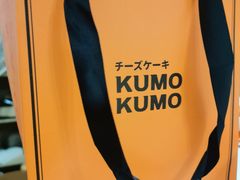 -KUMO KUMO甜品·冰淇淋(深圳壹方城店)