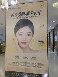 -天河爱来医疗美容门诊部