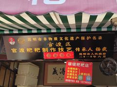 -眼镜粑粑