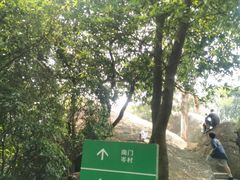 -火炉山森林公园