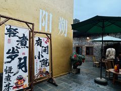 -61号餐吧(兴坪古镇漓江店)