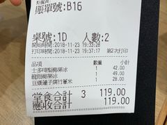 账单-聪嫂私房甜品(旺角二店)