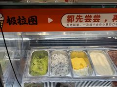 -极拉图·现制冰淇淋(大卫城店)