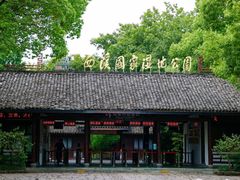 -西溪国家湿地公园