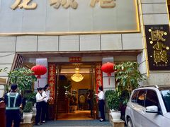 -欧记·龙城港(欣都龙城店)