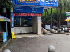 -北海海底世界