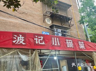 一家在美团上搜不到，但味道非常赞的店