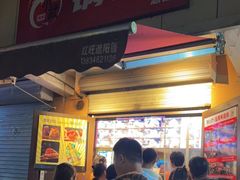 门面-刘小武·锅魁(总店)