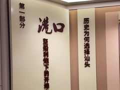 -汕头开埠文化陈列馆