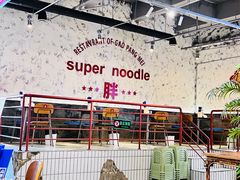 -高胖妹面庄(黄河道店)