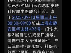 -复旦大学附属华山医院(总院)