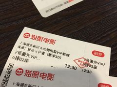 -大光明丽星VIP影城(昌里路杜比全景声店)