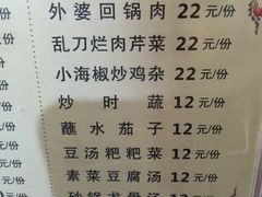 菜单-百年粉蒸牛肉