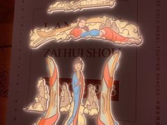 -再回首(西关木塔巷店)