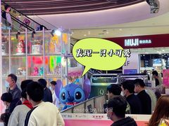 -广州保利时光里(建设大马路店)