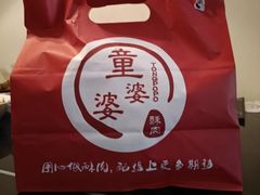 -童婆婆酥肉(双楠店)
