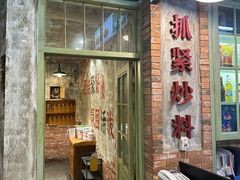 -龙厂长老火锅(抚琴店)