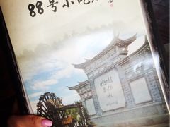 88号小吃店-88号小吃店·经典云南菜·地道纳西美食