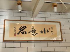 -小意思咖啡店(草桥店)