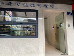 -小厨师·二十年沈家门小海鲜(百井坊巷店)