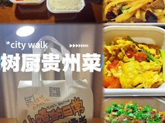 -树厨贵州菜(大十字店)