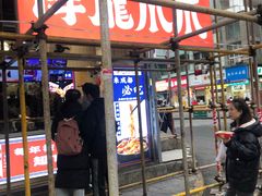 门面-降龙爪爪(建设路2店)