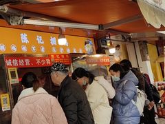 门面-陈记捆鸡
