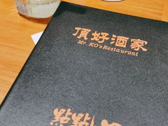 -頂好酒家·经典粤菜(海信广场店)