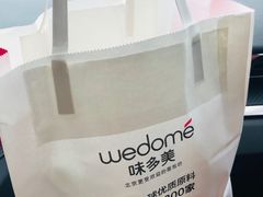 -味多美蛋糕(亚非大厦店)