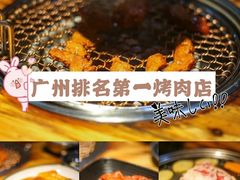 -麻蒲碳烤肉(远景路1号店)