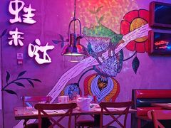 -蛙来哒(金沙洲万达店)