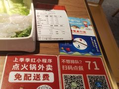 -季季红火锅(长沙步行街店)